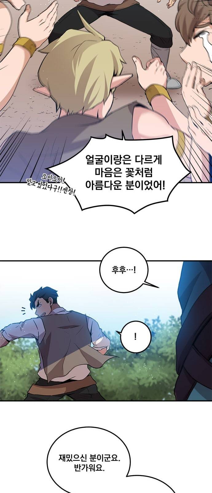 꽃만 키우는데 너무강함 3화 25