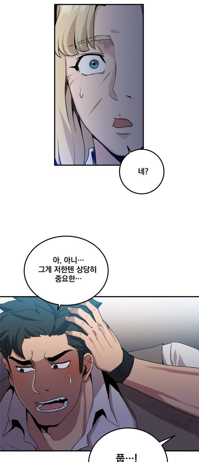 꽃만 키우는데 너무강함 3화 38