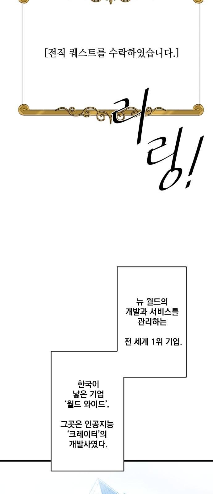 꽃만 키우는데 너무강함 3화 45