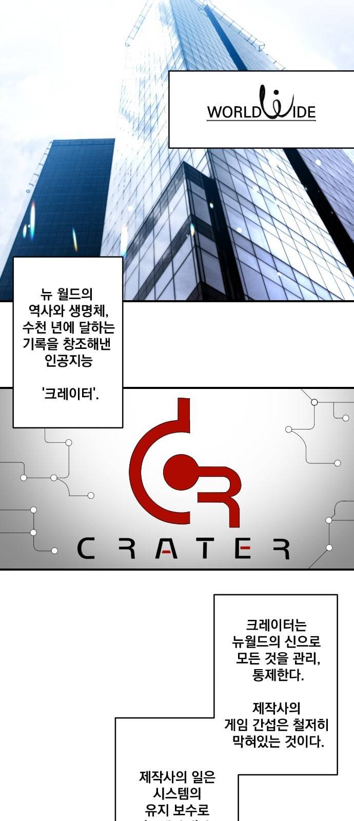 꽃만 키우는데 너무강함 3화 46
