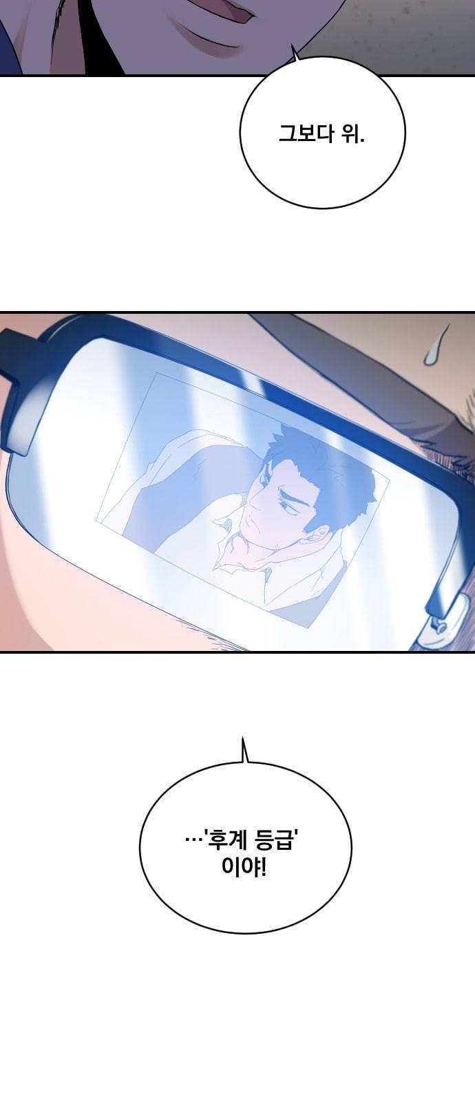 꽃만 키우는데 너무강함 3화 50