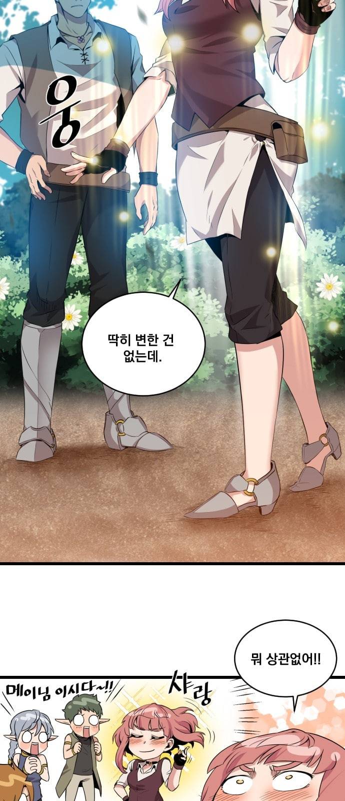 꽃만 키우는데 너무강함 10화 6