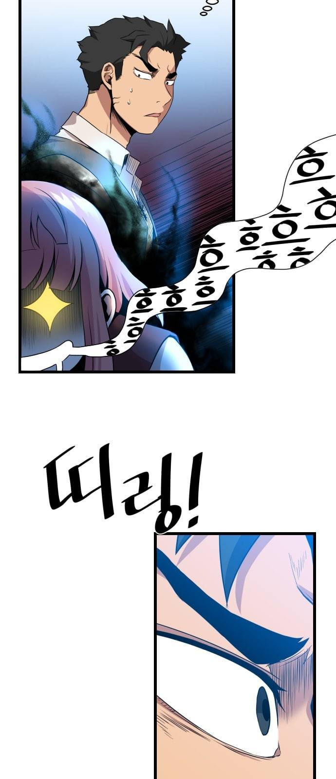 꽃만 키우는데 너무강함 10화 8