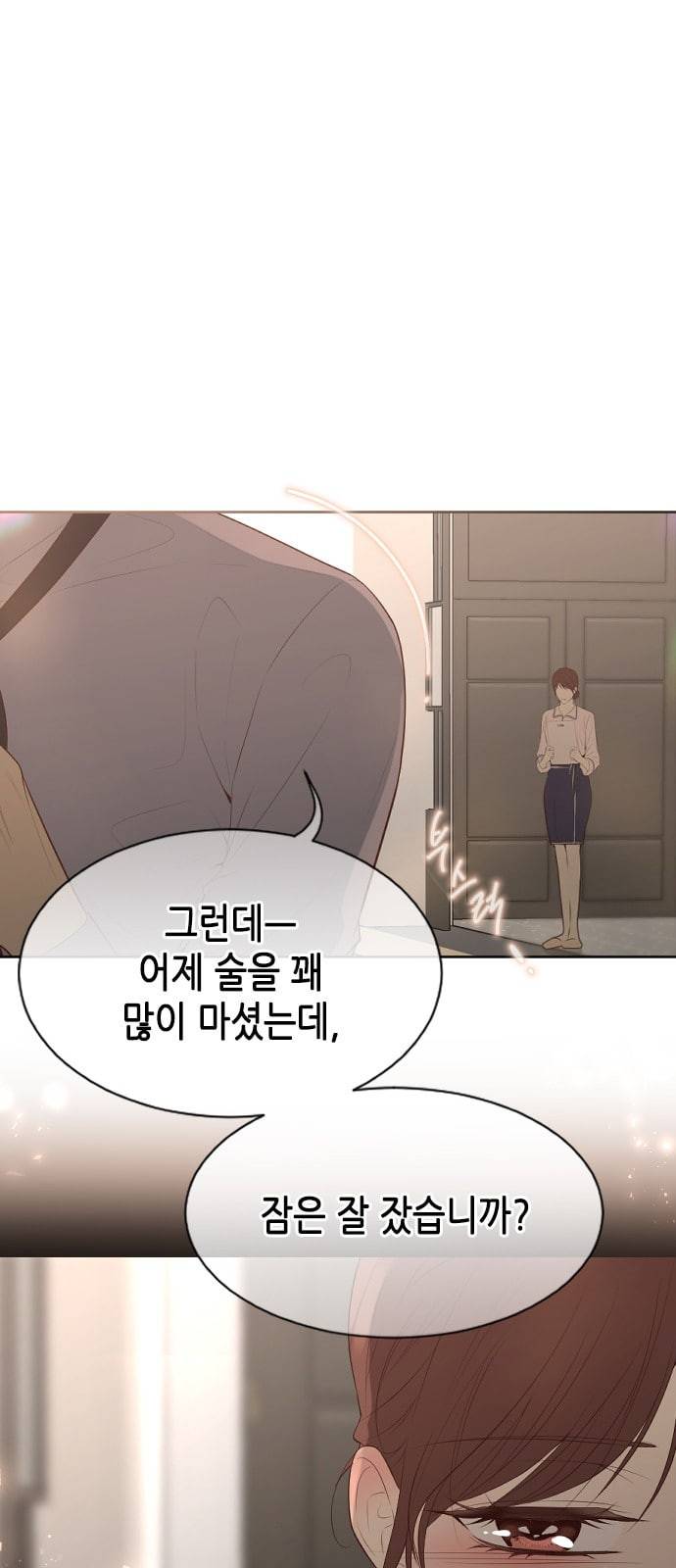 날 가져요 70화 7