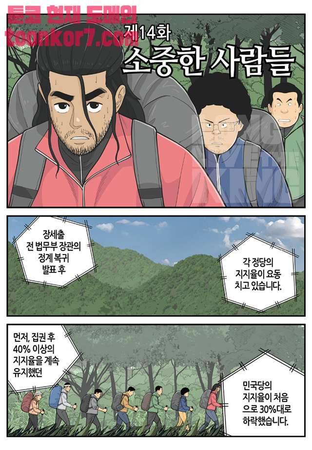 롱리브더킹 시즌4 14화 2