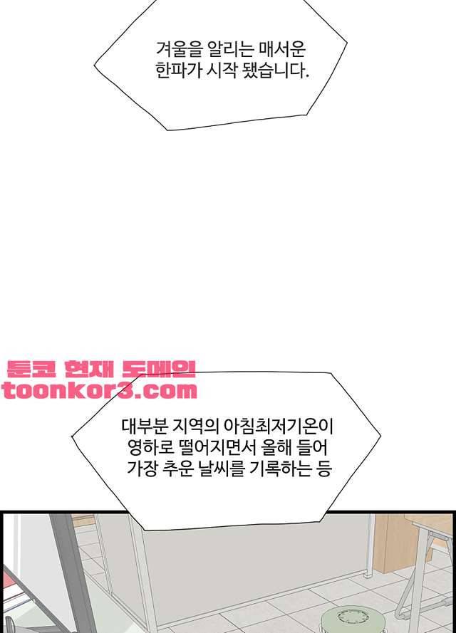 아무것도 하고 싶지 않아 92화 2