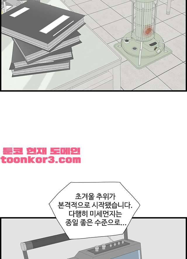 아무것도 하고 싶지 않아 92화 3