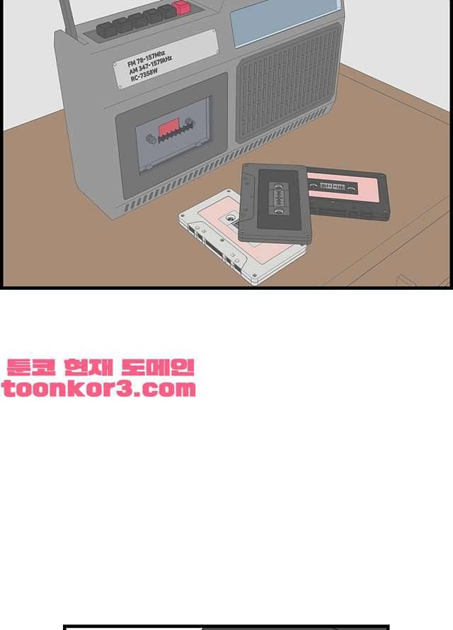 아무것도 하고 싶지 않아 92화 4