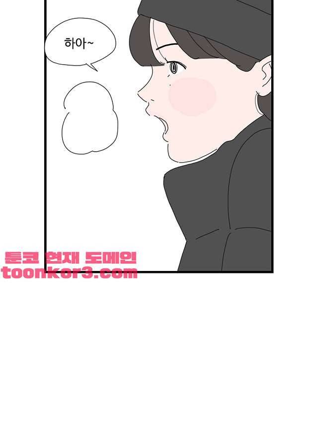 아무것도 하고 싶지 않아 92화 5