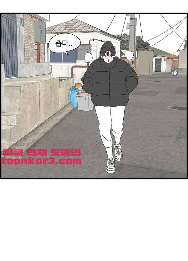 아무것도 하고 싶지 않아 92화 6