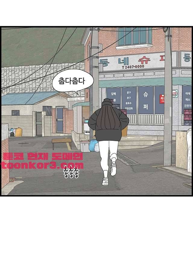 아무것도 하고 싶지 않아 92화 7