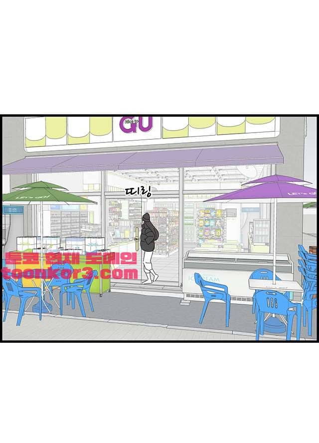 아무것도 하고 싶지 않아 92화 8