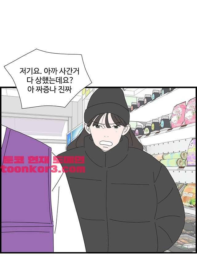 아무것도 하고 싶지 않아 92화 9