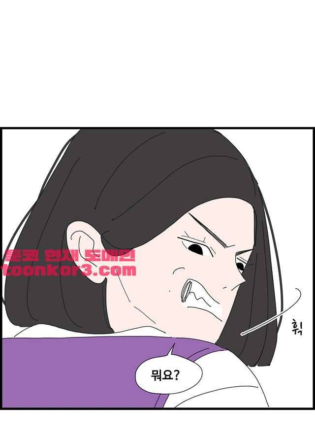 아무것도 하고 싶지 않아 92화 10
