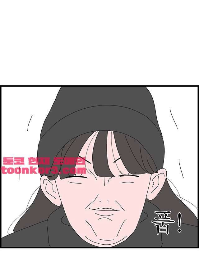아무것도 하고 싶지 않아 92화 11