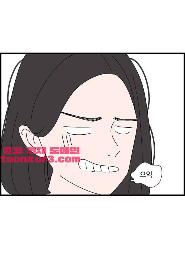 아무것도 하고 싶지 않아 92화 12