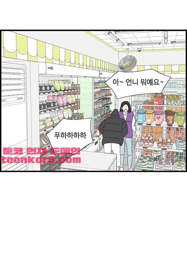 아무것도 하고 싶지 않아 92화 13