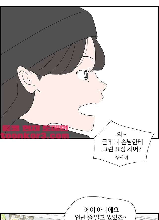아무것도 하고 싶지 않아 92화 14