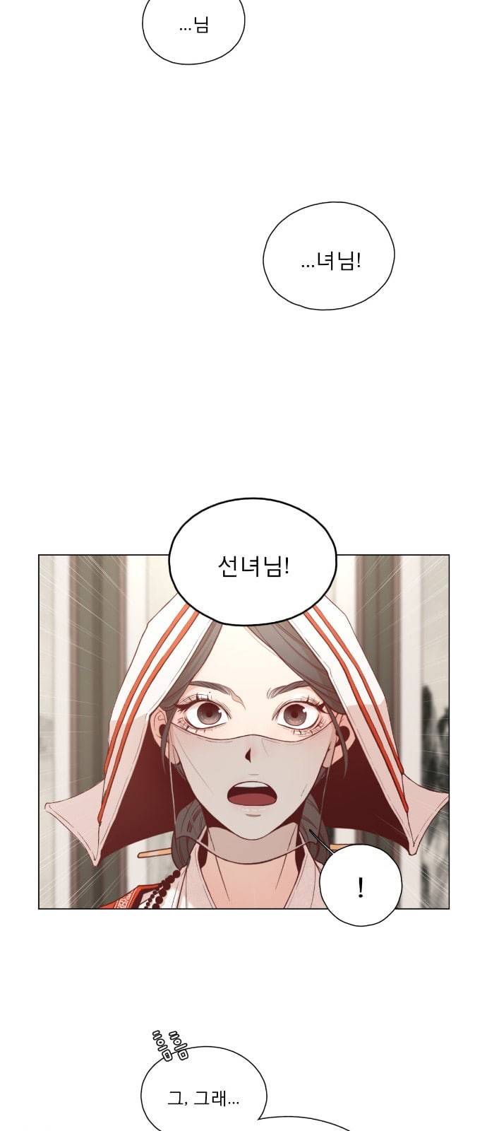 견우와 선녀 2화 3