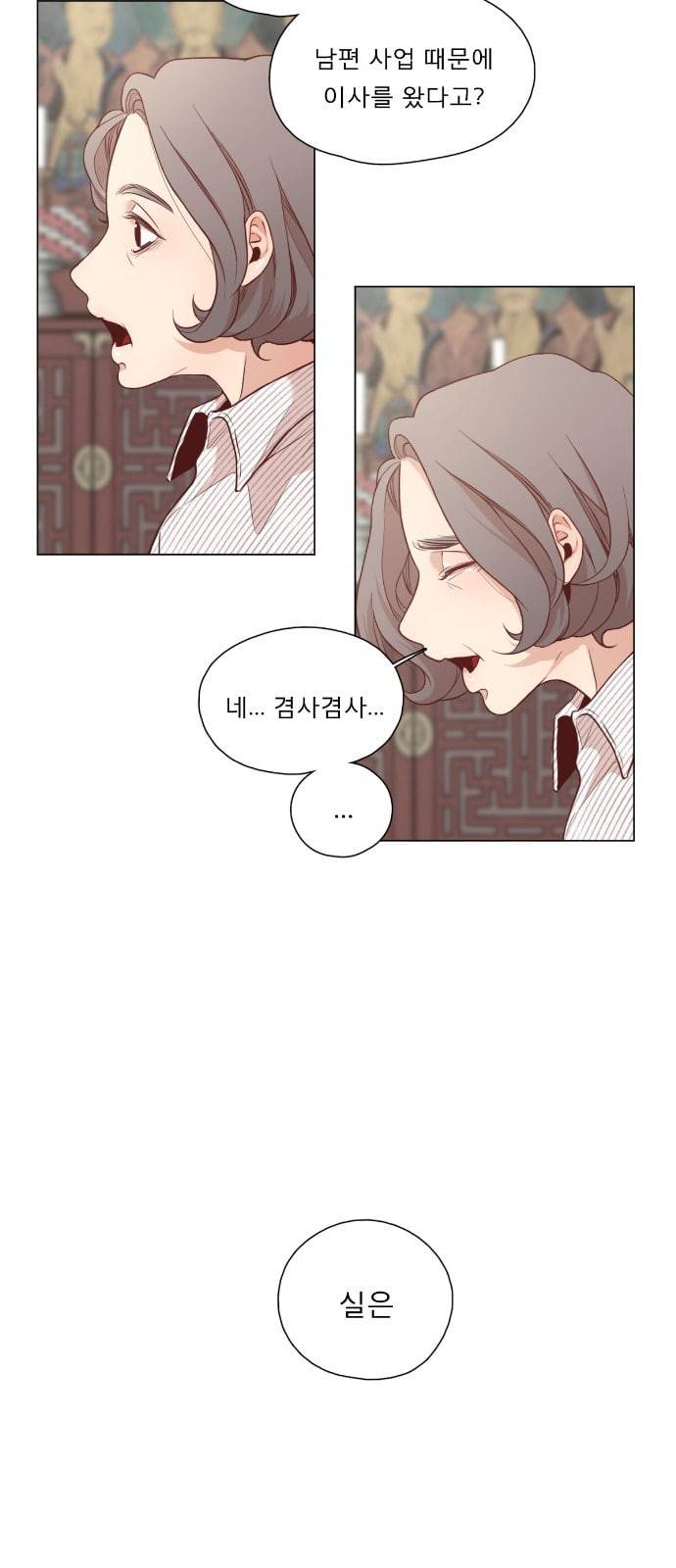견우와 선녀 2화 4