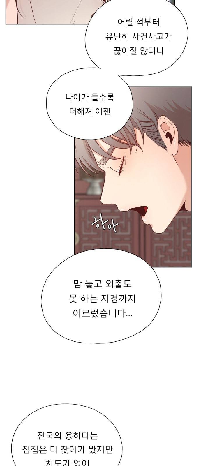 견우와 선녀 2화 6