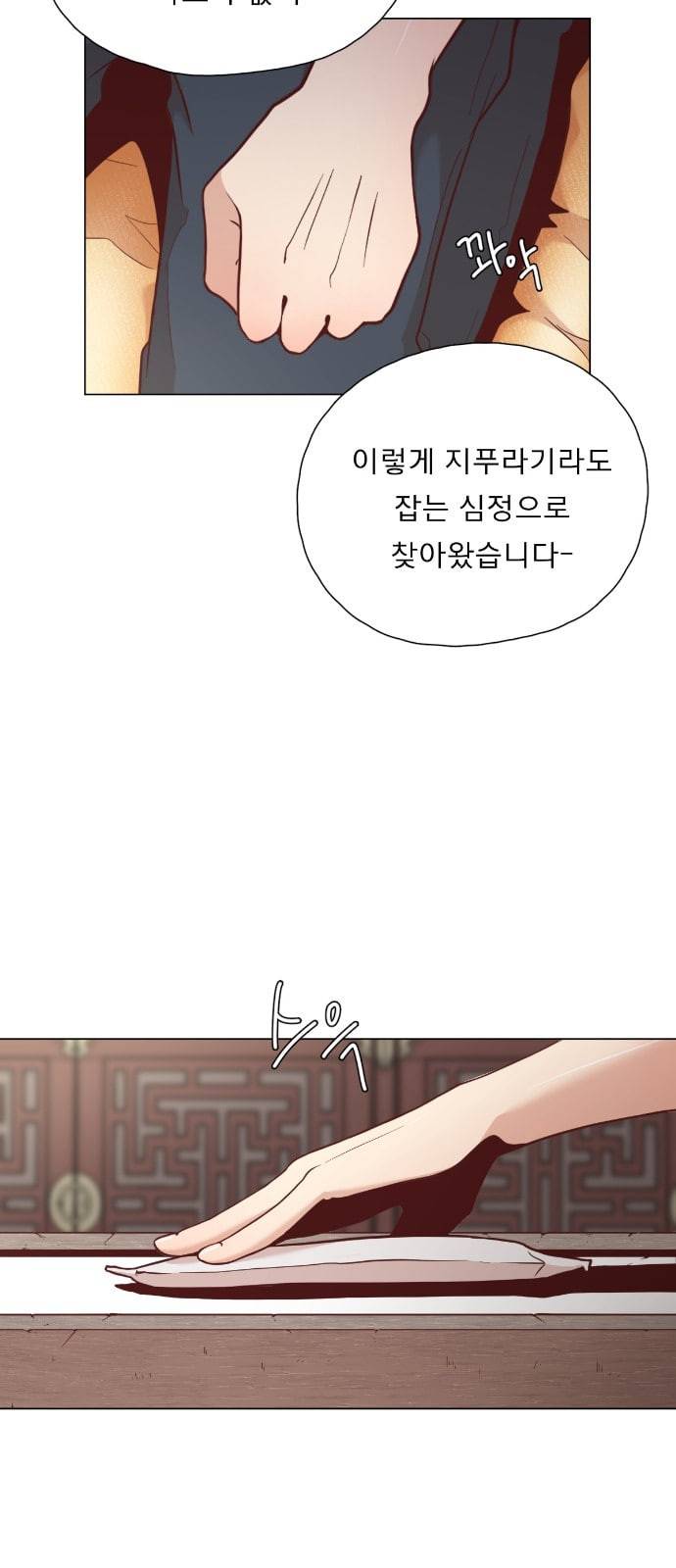 견우와 선녀 2화 7