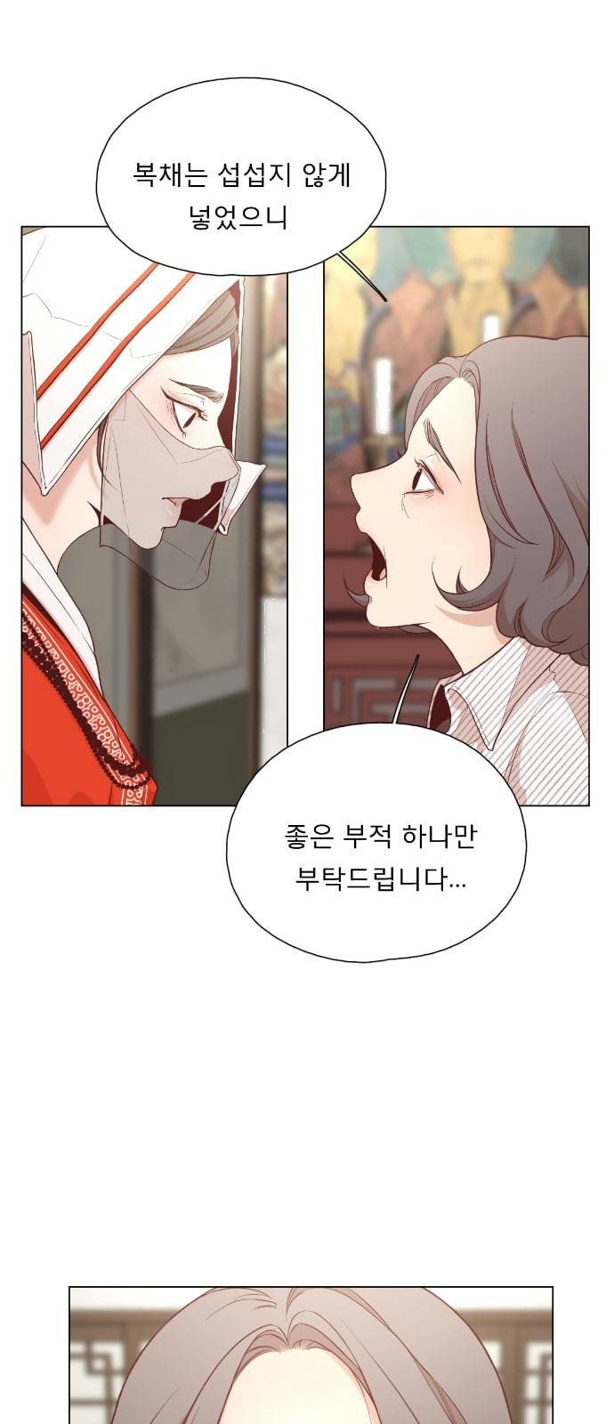 견우와 선녀 2화 8