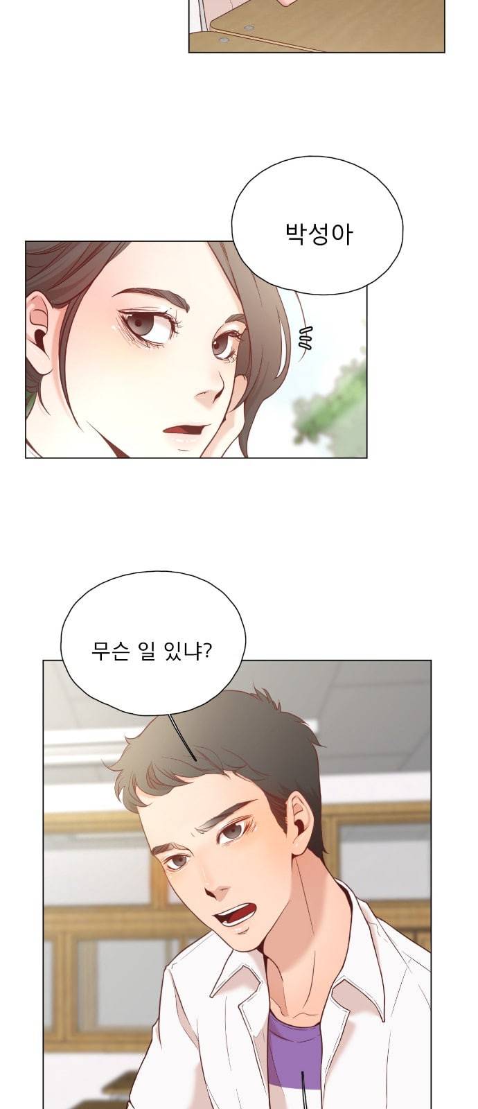 견우와 선녀 2화 11