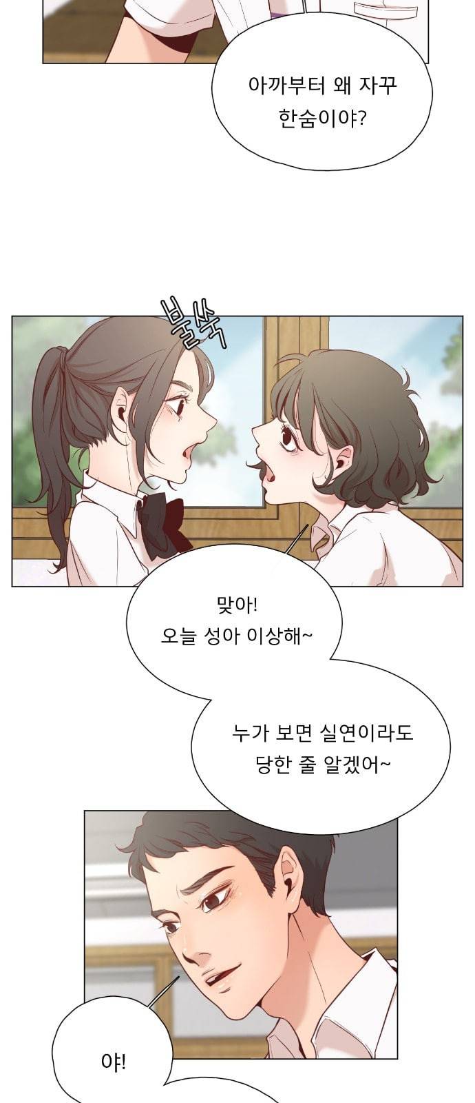 견우와 선녀 2화 12