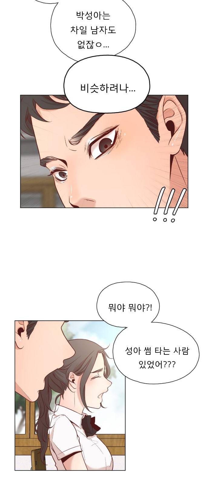 견우와 선녀 2화 13