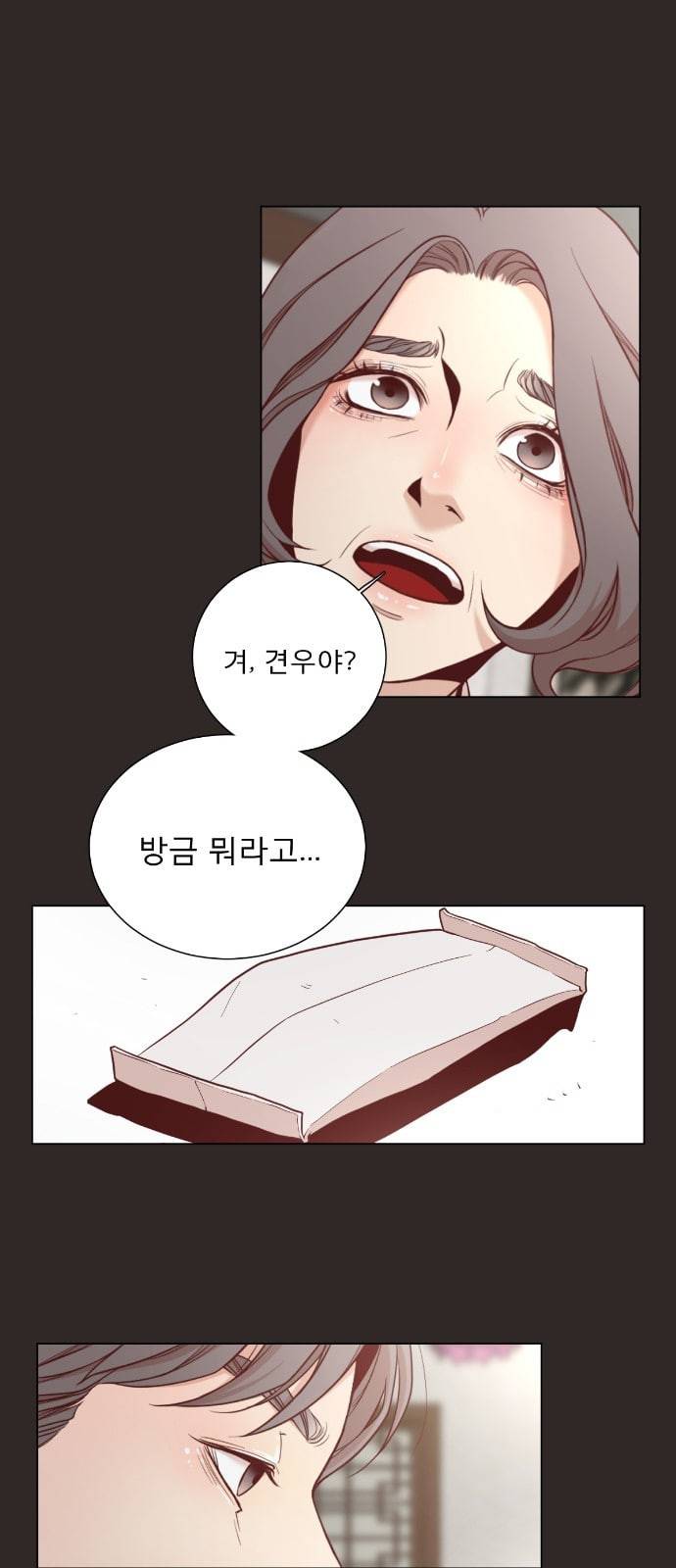 견우와 선녀 2화 16