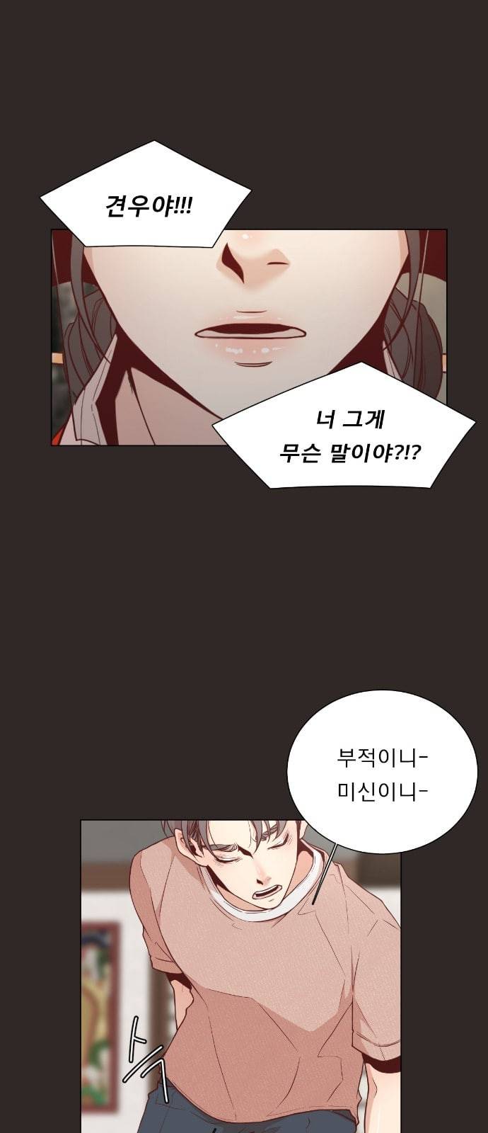 견우와 선녀 2화 18