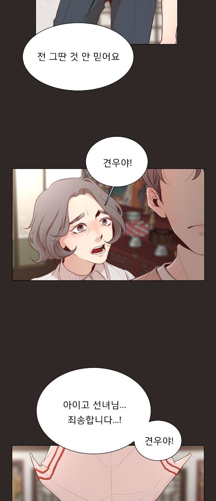 견우와 선녀 2화 19
