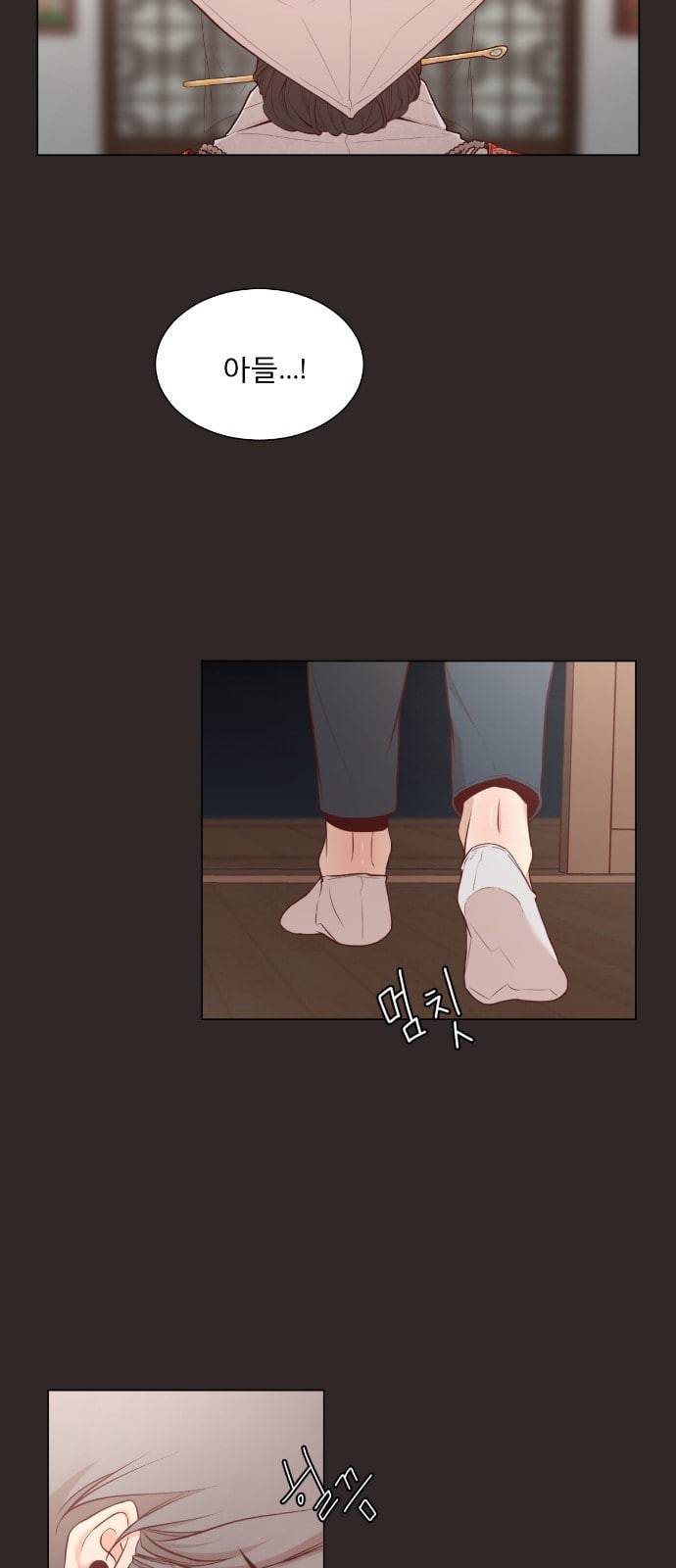 견우와 선녀 2화 20
