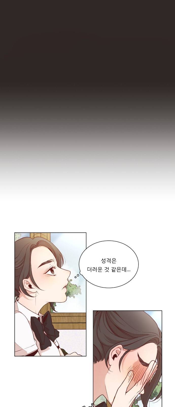 견우와 선녀 2화 22
