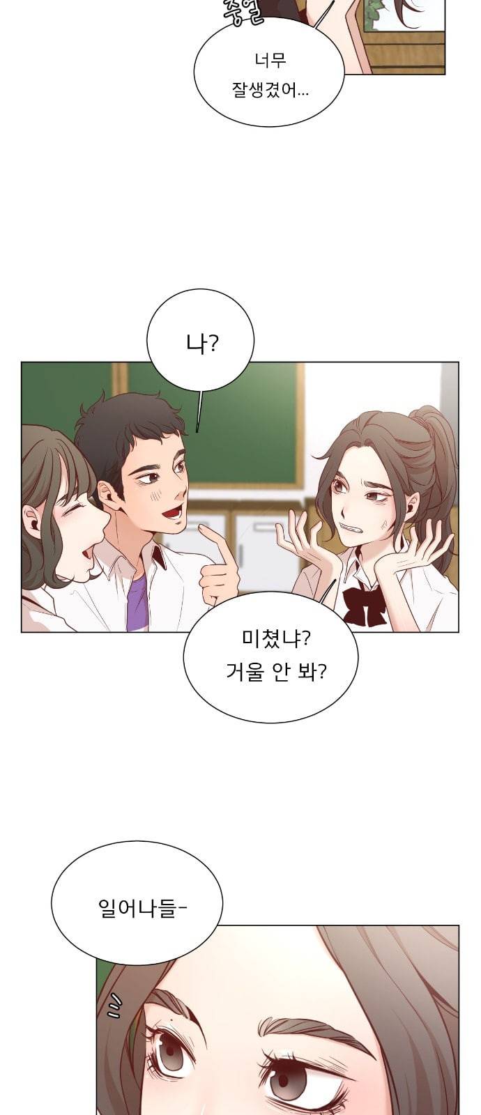 견우와 선녀 2화 23