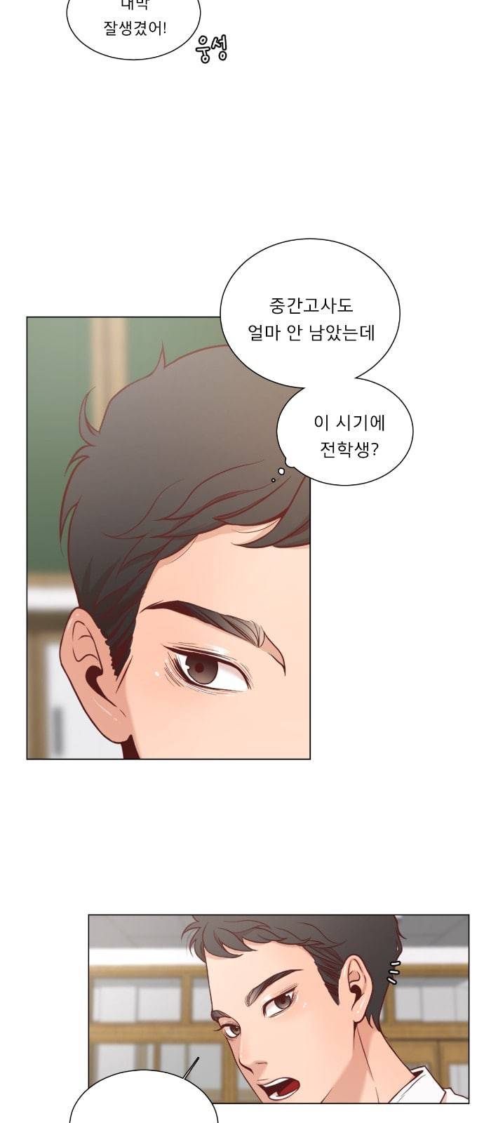 견우와 선녀 2화 26