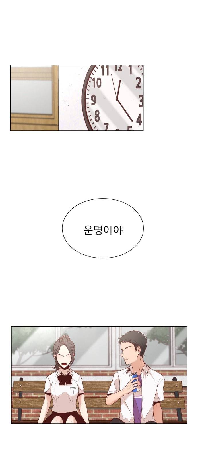 견우와 선녀 2화 28