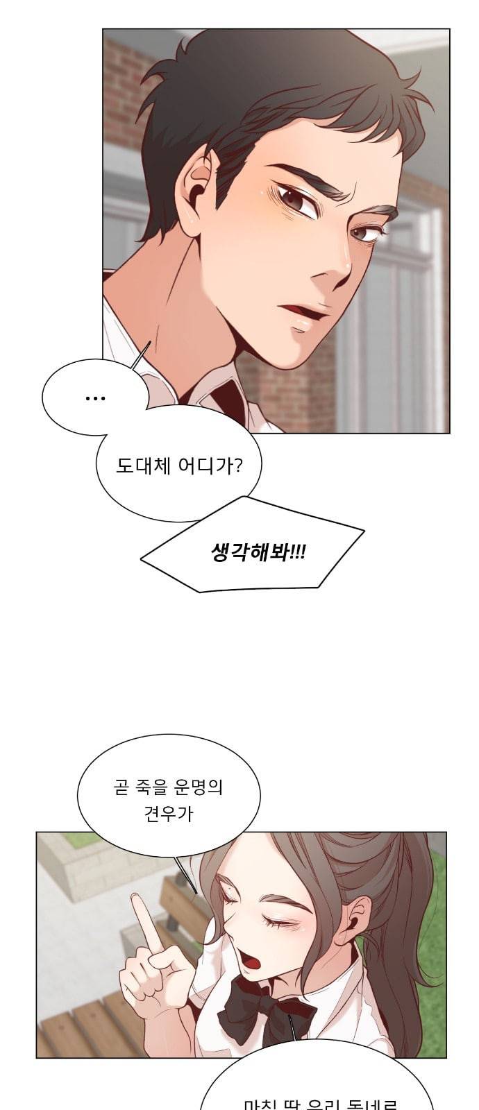 견우와 선녀 2화 29