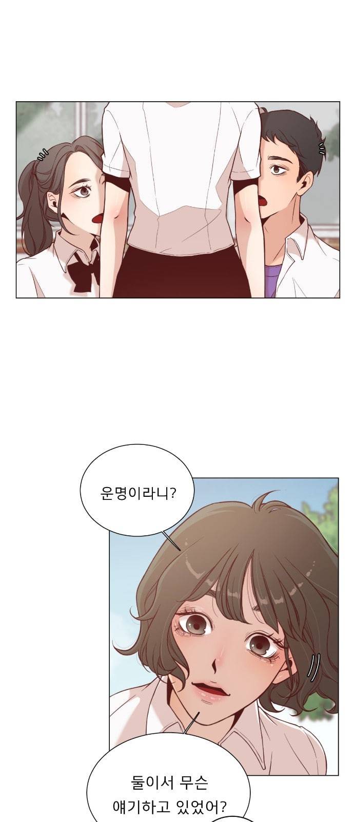 견우와 선녀 2화 31
