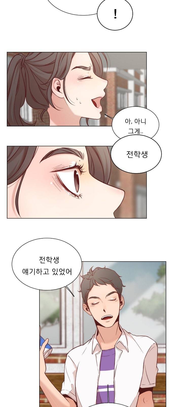 견우와 선녀 2화 32