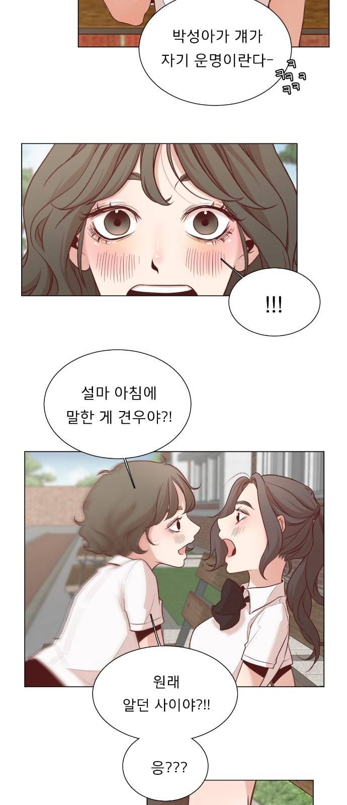 견우와 선녀 2화 33