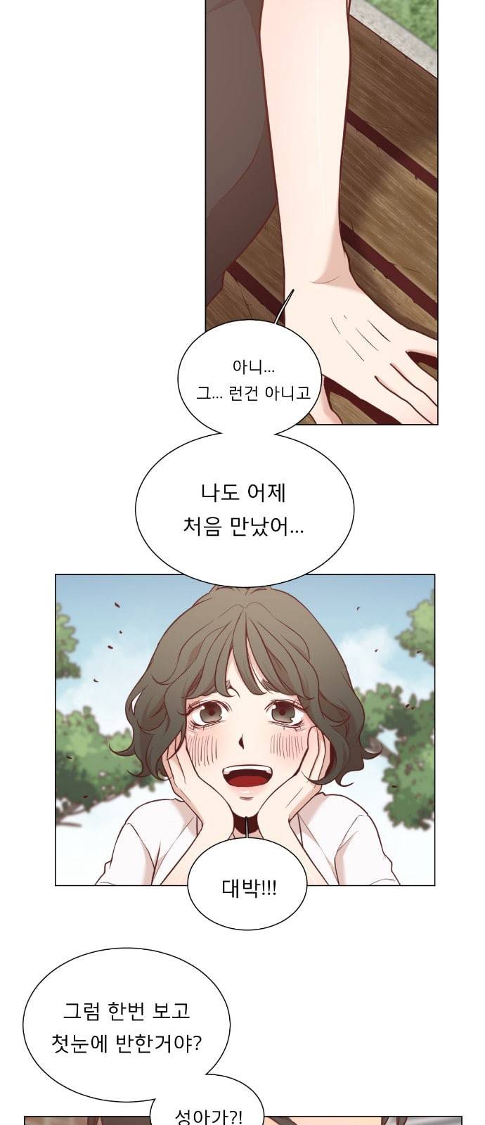 견우와 선녀 2화 34