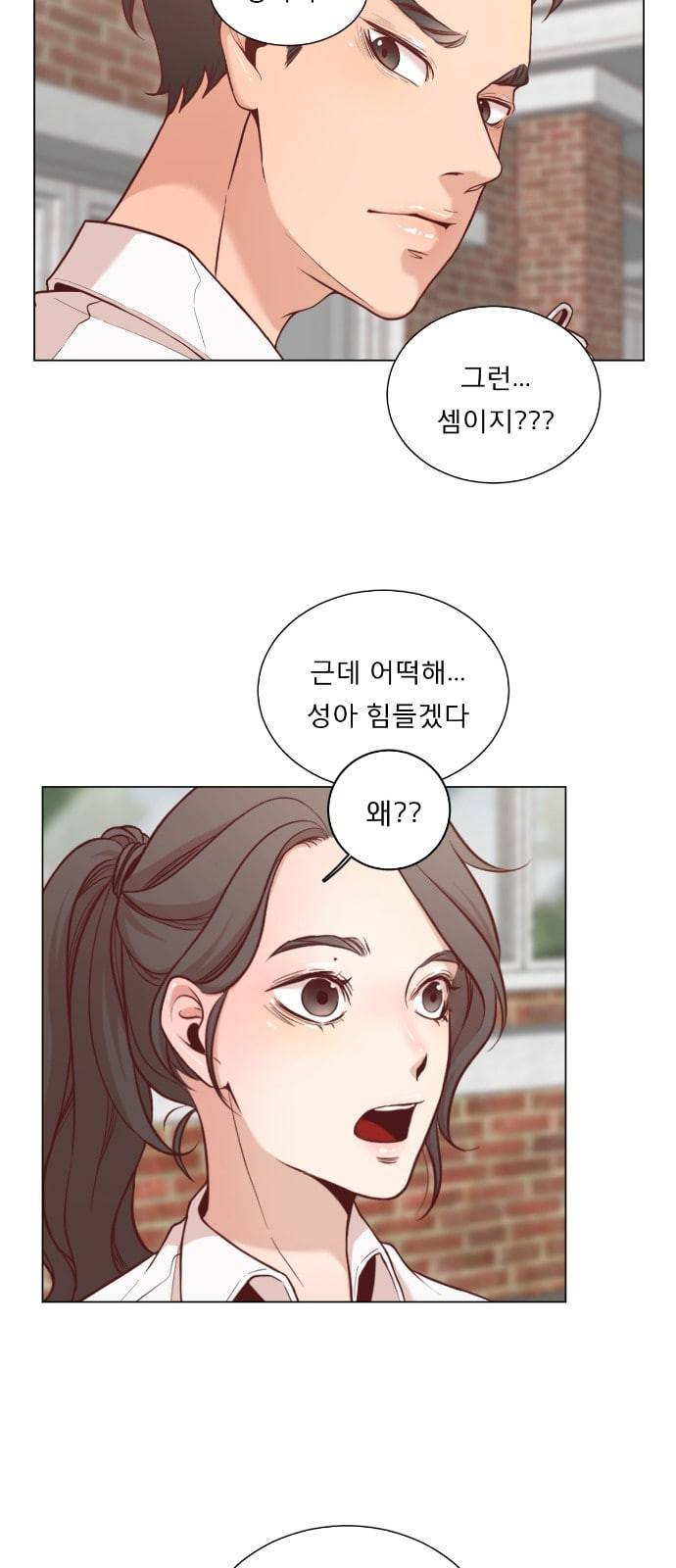 견우와 선녀 2화 35