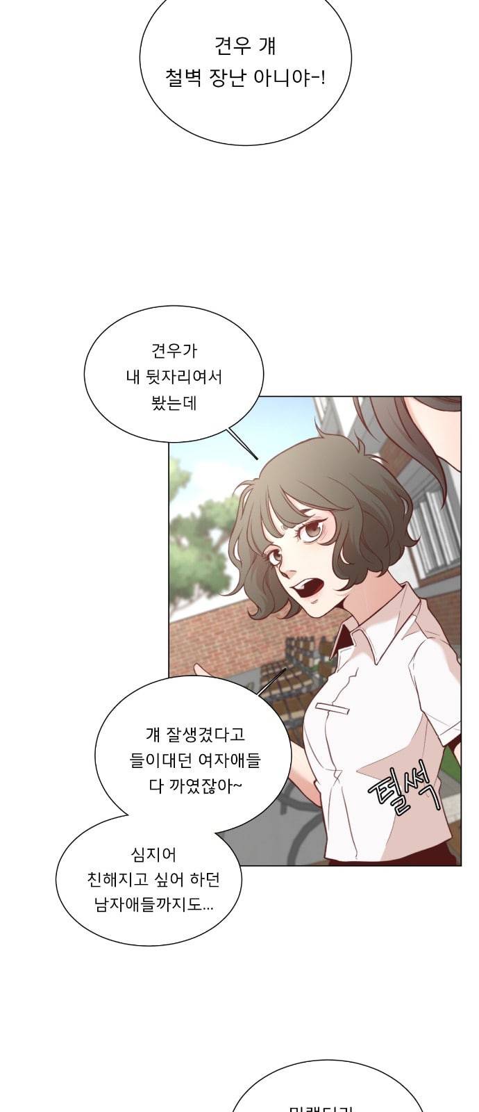 견우와 선녀 2화 36
