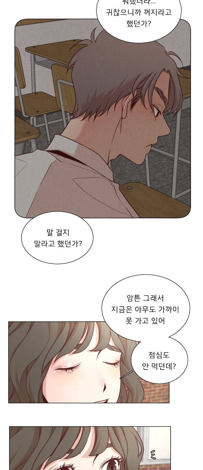 견우와 선녀 2화 37