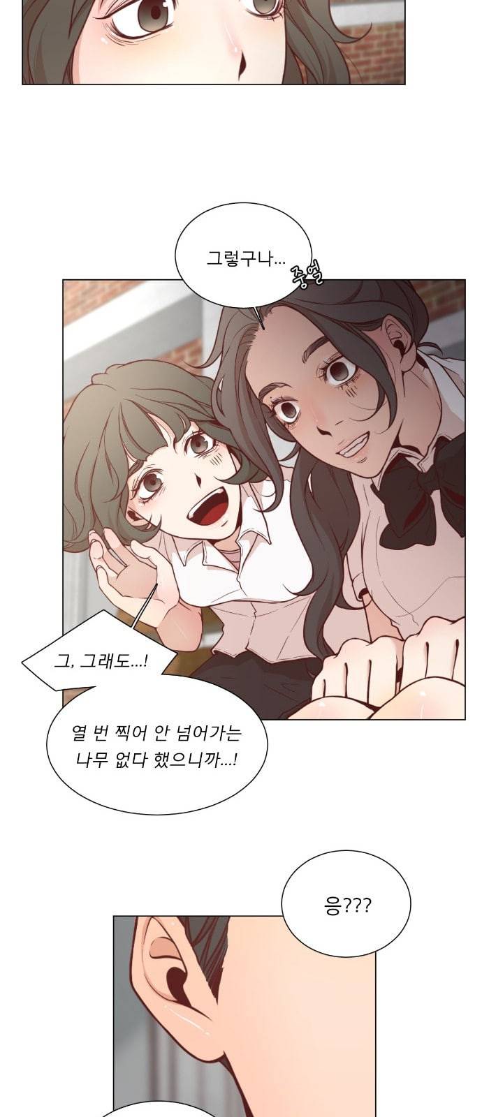 견우와 선녀 2화 38