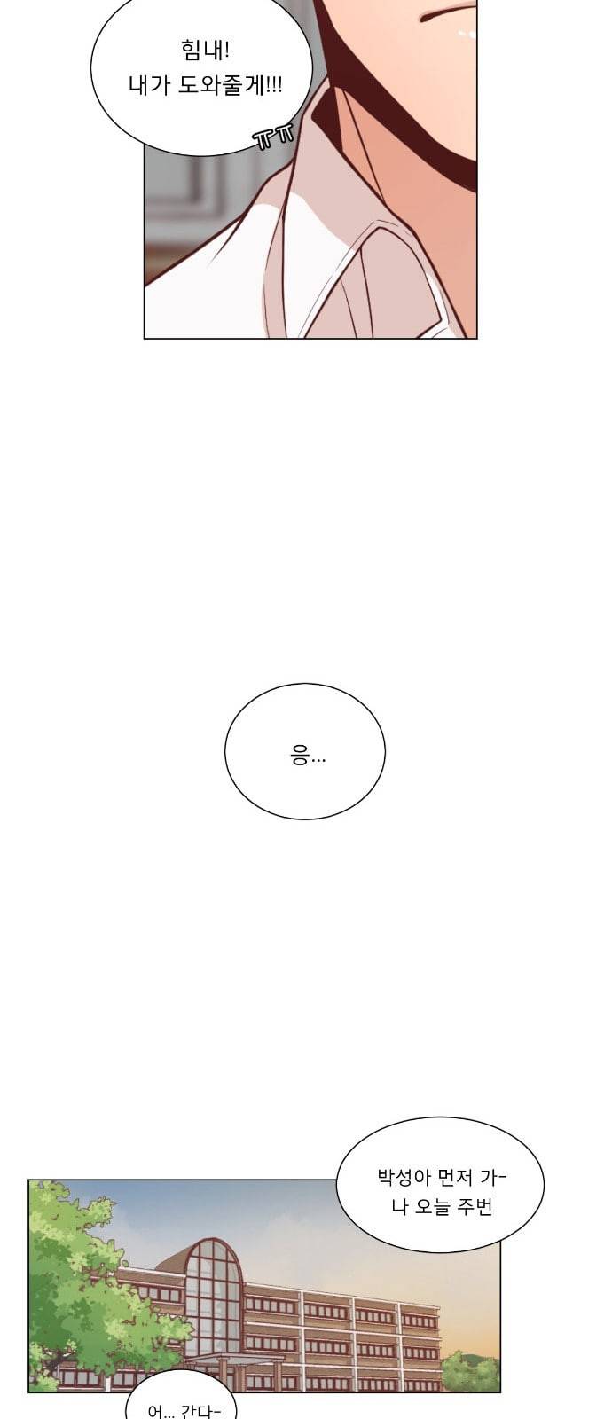 견우와 선녀 2화 39