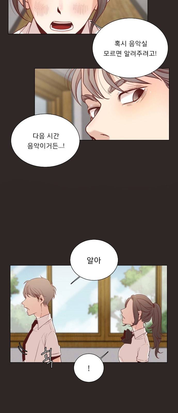 견우와 선녀 2화 43
