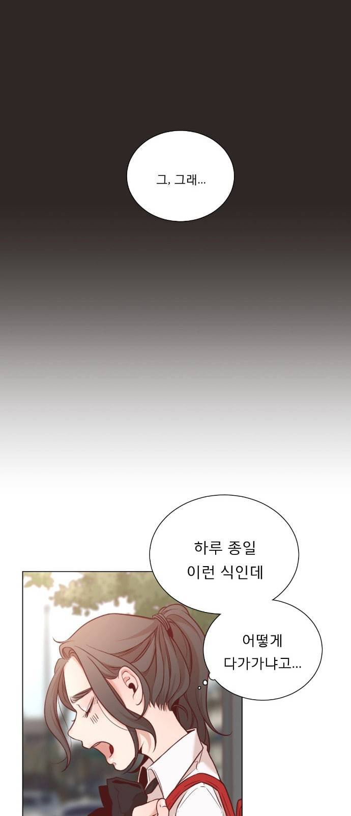 견우와 선녀 2화 44